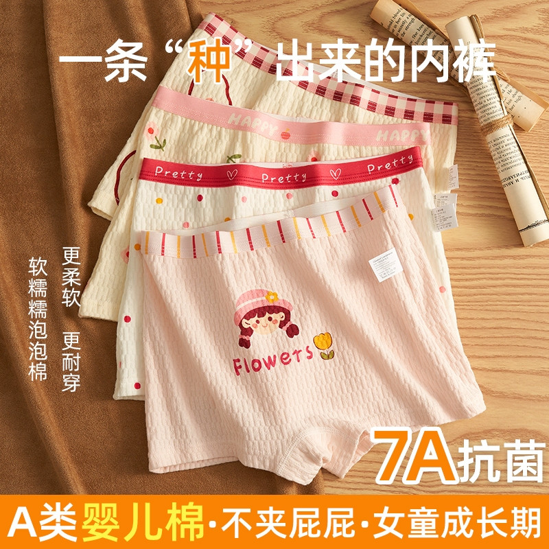 Girls Boxer Pure Cotton Cute Bubble Cotton ชุดชั้นใน