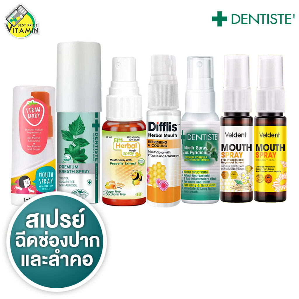 สเปรย์ ช่องปาก และลำคอ Veldent/Dentiste/Difflis/Fitt/Dr.Phillips/I Kids/D Throlis Mouth Spray เวลเดนท์/เดนทิสเต้/ดิฟฟ...
