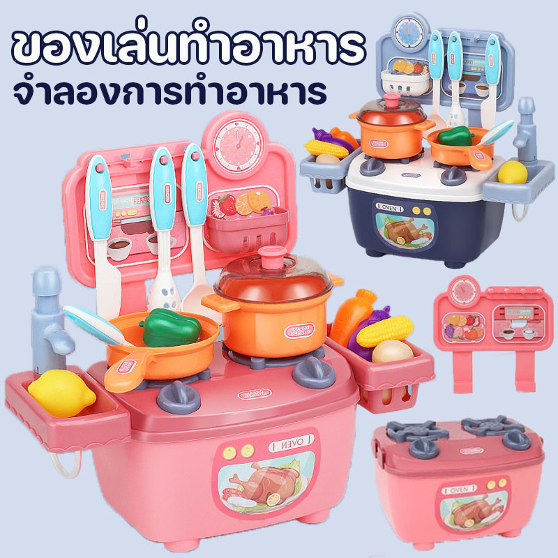 BHQ ของเล่นทําอาหาร ของเล่นในครัว ก๊อกน้ําสามารถปล่อยน้ําได้ จําลองการทําอาหาร การล้างผักจําลอง