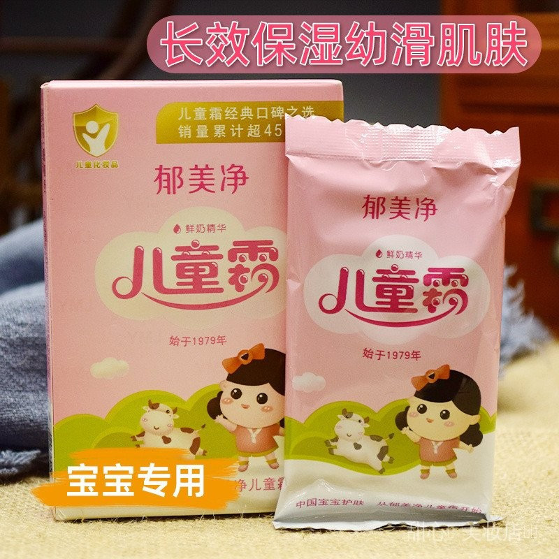 护品 ผลิตภัณฑ์ดูแลผิว 美 儿童 车装 宝面夜光补保湿乳1袋 -42 0711 z0ซบ