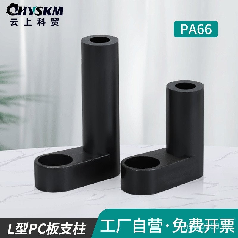 Fixed Spacer คอลัมน์พลาสติก Spacer 90 คอลัมน์ PC Board L-Shaped คอลัมน์สนับสนุนไนลอนสูงคอลัมน์แยกฉนว