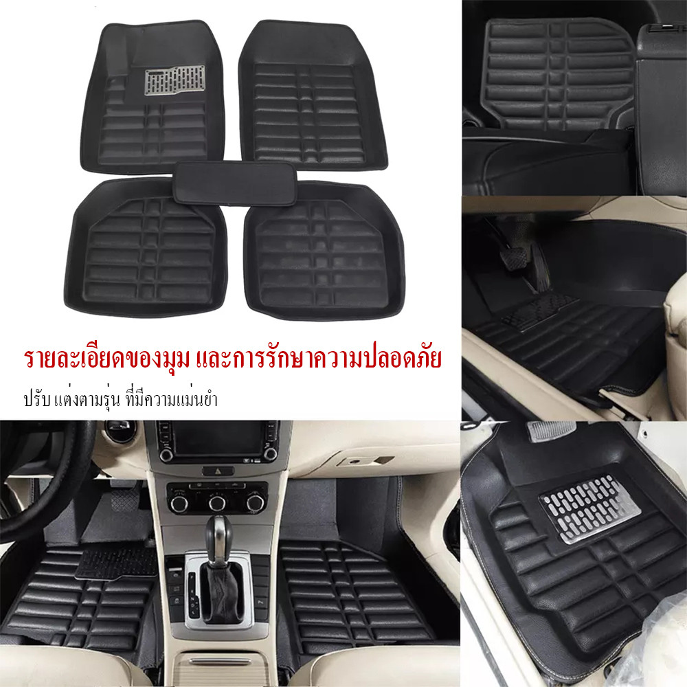 ชุดห้าชิ้นแผ่นรองเท้ารถยนต์สามมิติ3Dหนังรถยนต์กันน้ำกันลื่น