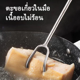 สแตนเลส ตะขอเกี่ยวไก่ต้ม ตะขอเกี่ยวเนื้อ ตะขอเกี่ยวเป็ดต้ม ตะขอเกี่ยวขาหมู ขอสแตนเลสด้ามยาว