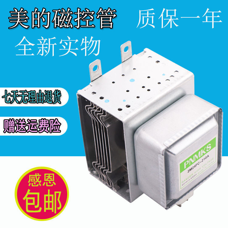 6 ชิ้นของ Midea เตาอบไมโครเวฟหลอดควบคุมแม่เหล็ก 2M24FC-210A/0M75S/24FB-210A/2M219K ZAGH