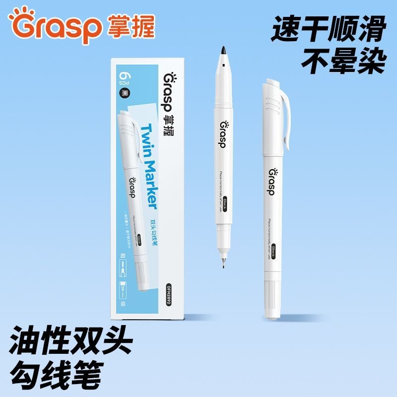 GRASP.Master ปากกาสายเบ็ดสองหัวศิลปะทุ่มเทเด็กประถมปากกามาร์กเกอร์สีดําภาพวาดมันปากกาจังหวะ Quick-Dr
