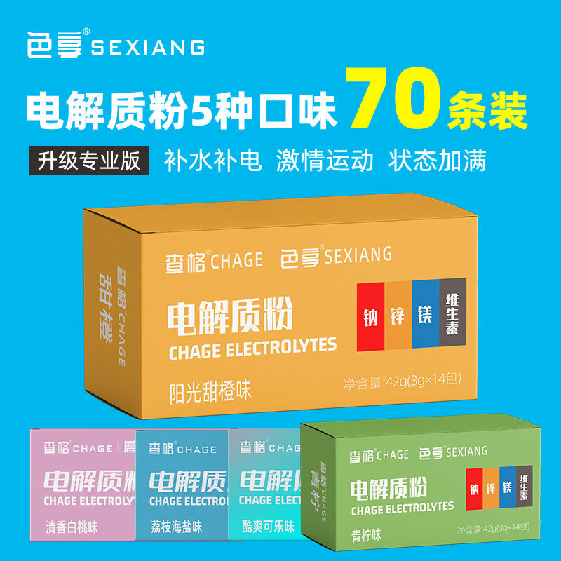 สินค้าใหม่พร้อมสต็อกรุ่นผงอิเล็กโทรไลต์เครื่องดื่มเครื่องดื่มฟังก์ชั่นให้ความชุ่มชื่นเครื่องดื่มแข็งเครื่องดื่มกีฬาตัวแทนเครื่องดื่ม20250727