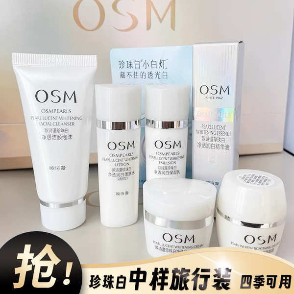 เซตเครื่องสำอาง เซตเครื่องสำอางค์ครบเซต Oushiman Water Lotion Medium Sample Travel Package Small Whi