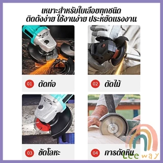Leeway【มีสินค้าในสต๊อก】 ฝาครอบเครื่องเจียร์ สวมเร็ว บังใบกันสะเก็ด ฝาครอบลูกหมู Angle Grinder Wheel Protector Cover