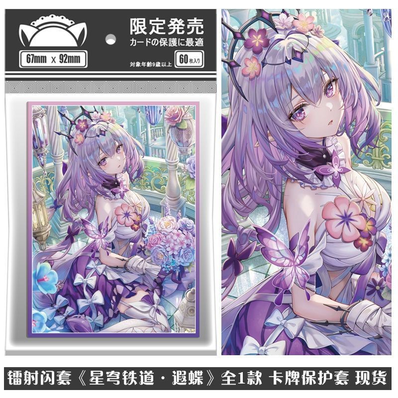 Honkai: Star Rail Xiadie Ohma Golden Race Laser Flash Sleeves PTCG Protective Sleeves for Cards, 67X92mm