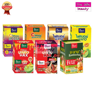 Posh Medica ตรา พอช เมดิก้า ไฟเบอร์มะขาม/ไฟเบอร์มะนาว ( 1 กล…