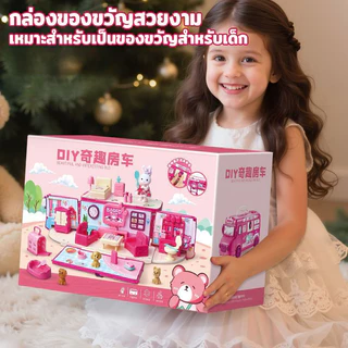 COD เล่นของเล่นรถบัสสีชมพู รถบัสบ้านเจ้าหญิง จำลองสถานการณ์ชีวิต ของขวัญวันเกิด ของเล่นเสริมพัฒนาการ