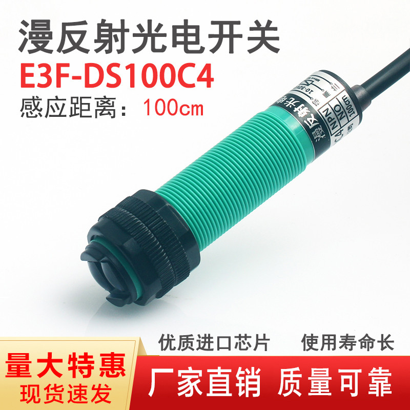 กระจายเซ็นเซอร์สะท้อนแสง E3F-DS100C1 อินฟราเรด Photoelectric Switch Proximity Sensor สวิทช์ระยะทาง 1