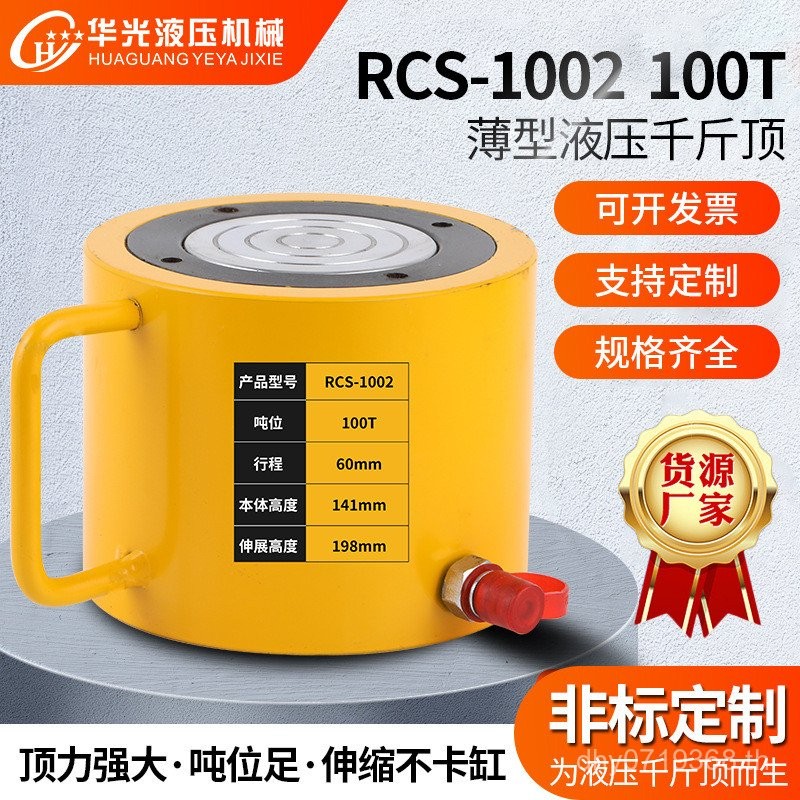 ไฟฟ้าบางประเภท 100T ปั๊มแรงดันทดสอบไฮดรอลิก 500 กก.ด้านบน RCS-1002 ไฮดรอลิก 500 กก.ด้านบน S8PM