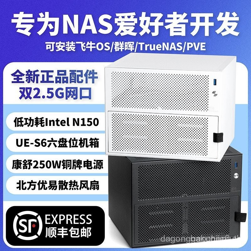 ที่ยอดเยี่ยม S6N150Flying Bull OS Black Synology NAS Network Storage Server Host Six-Disk TrueNAS เม