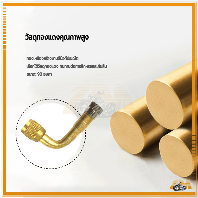 จุกลมยาง มอเตอร์ไซค์ หัวต่อ จุกลม งานดีวัสดุเกรดมาตราฐาน แข็งแรงทนทาน ช่วยเพิ่มประสิทธิภาพในการเติมลม สวยงามโดดเด่น - รูปที่ 4