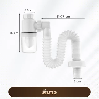 GLOPEARL ท่อระบายน้ำในห้องน้ำแบบยืดหยุ่นกันกลิ่น เหมาะสำหรับอ่างล้างจานและอ่างล้างหน้า