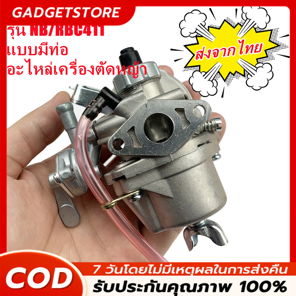 คาร์บู โรบิ้น NB411 แท้ เบิกศูนย์ คาร์บูเรเตอร์ NB411 RBC411 โรบิ้น Robin EC04EA 411 แท้ 100% ใส่  R