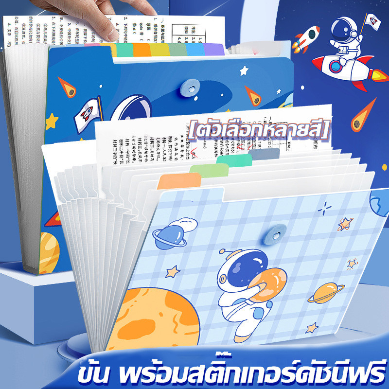 🔥ส่งจากกรุงเทพฯ🔥ช่องเก็บเอกสาร A4 12 ช่อง ใช้เก็บเอกสารและหนังสือ มีให้เลือก 5 สี บรรจุได้ 500 แผ่น