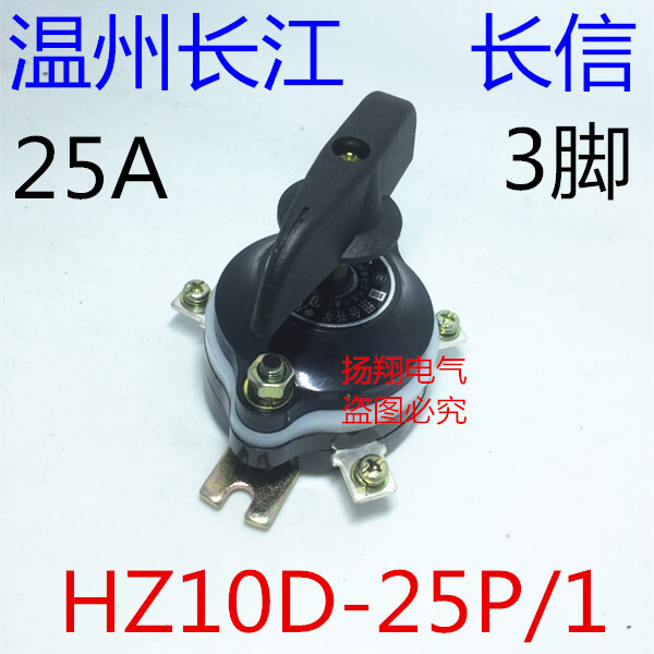 Governor Wen Changjiang ไฟฟ้า Changxin Universal Conversion Combination Switch HZ10D-25P/1 สองวงจร 3