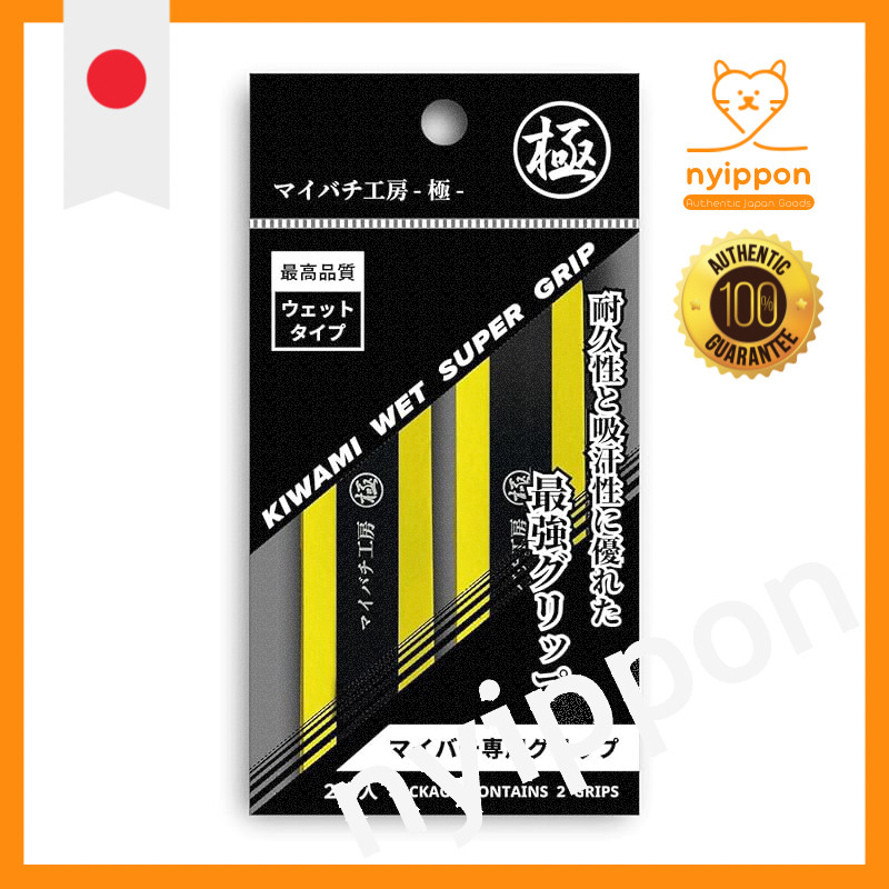 My Bachi Professional Grip Tape (2-Pack) - Wet Type - Made in Japan (Various Colors)