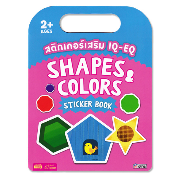 (wonder game) : สติกเกอร์เสริม IQ-EQ : Shapes & Colors Sticker Book