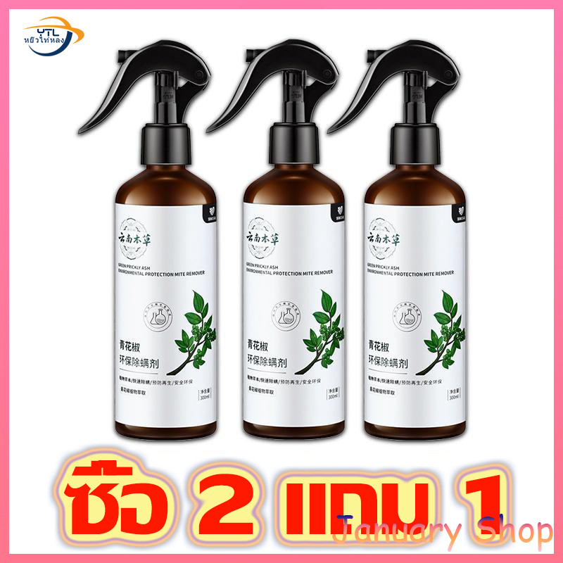 [ซื้อ 2 แถม 1]สเปรย์กำจัดไรฝุ่น สเปรย์กำจัดไรในห้องนอน Mite killing spray