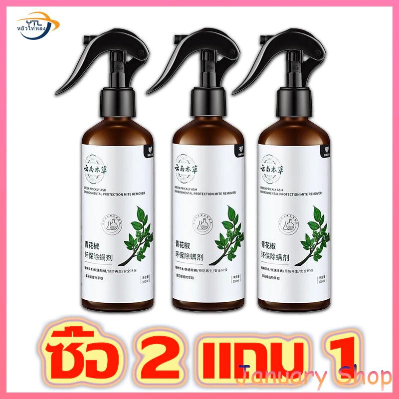 [ซื้อ 2 แถม 1]สเปรย์กำจัดไรฝุ่น สเปรย์กำจัดไรในห้องนอน Mite killing spray