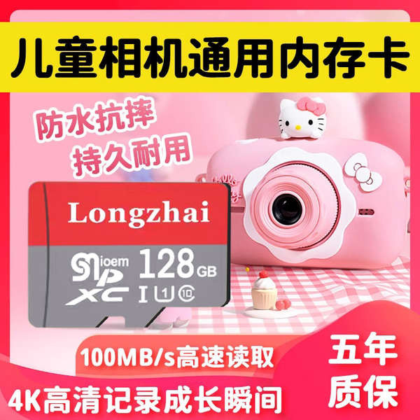 ssd ssd 500gb กล้องสําหรับเด็ก การ์ดหน่วยความจําความเร็วสูง TF ทุ่มเท 64g การ์ดหน่วยความจํากล้องดิจิ