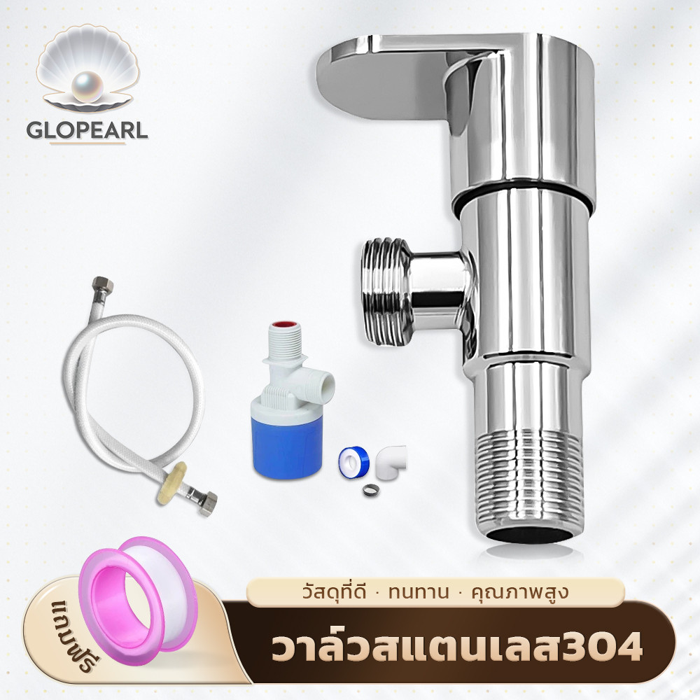 วาล์วน้ำสแตนเลส 304 คุณภาพสูง เปิด-ปิดน้ำได้ง่าย สำหรับติดตั้งกับฝักบัวและก๊อกน้ำ ใช้งานสะดวก อายุการใช้งานยาวนาน