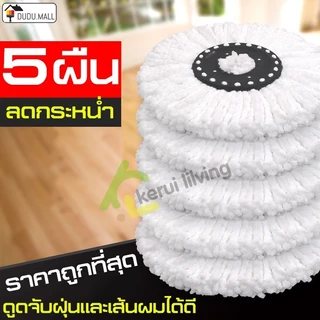 ผ้าม๊อบถูพื้น ผ้าไม้ถู ผ้าม็อบ