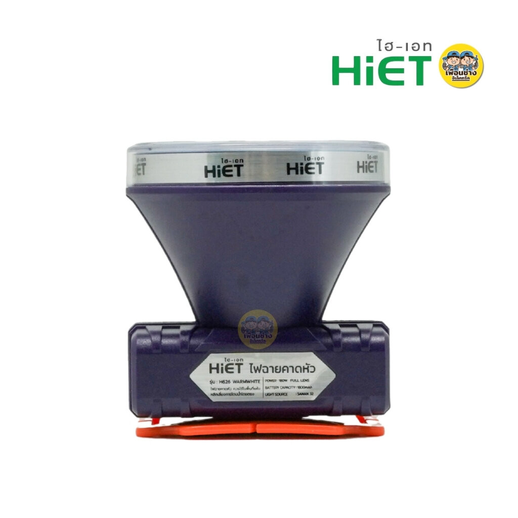 HiET ไฟฉายคาดหัว 180W รุ่น H616 H626 เลนส์กระจายแสงที่ใหญ่ขึ้น แสงขาว แสงวอร์ม ไฟฉายส่องกบ ไฟฉายคาดศรีษะ - รูปที่ 3