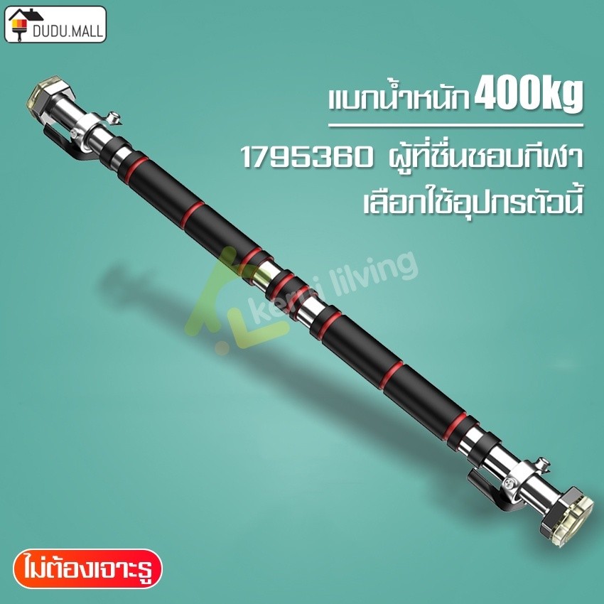 บาร์โหนดึงข้อ ที่โหนบาร์ Chinup Bar บาร์โหนติดประตู ปรับได้ 60-100 cm บาร์ดึงข้อ บาร์โหน ไม่ต้องเจาะประตู ติดตั้งง่าย