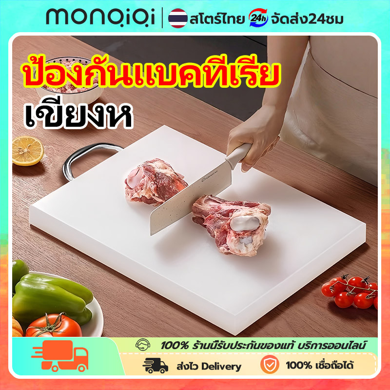 ป้องกันแบคทีเรีย Mouldproof อาหารเกรด PE เขียงครัวพลาสติกเขียงผลไม้ กันลื่น ไม้ทำความสะอาดง่ายหนา ทรงสีเหลี่ยม เขียงห