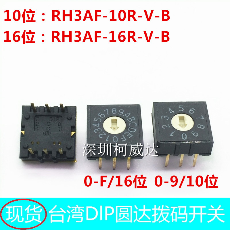 ไต้หวัน DIP Yuanda Dial Switch RH3AF-10R-V-B Ready Stock 0-9/10 หลัก 0-F/16 หลัก Pin 3: 3