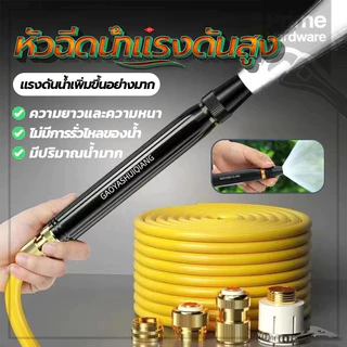 เครื่องฉีดน้ำแรงดัน ปืนฉีดนำแรงสูง หัวฉีดแรงดันนำ วัสดุโลหะผสม หัวฉีดน้ำทองเหลือง หัวปืนฉีดน้ำ สำหรับรดน้ำต้นไม้