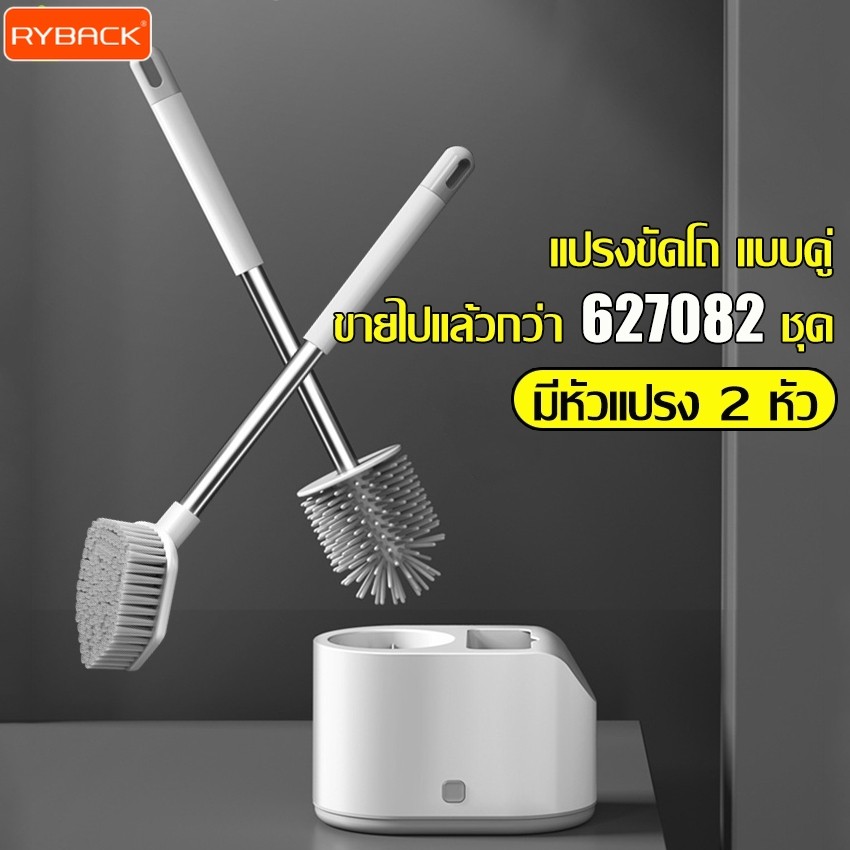 RYBACK แปรงล้างห้องน้ำ พร้อมที่เก็บ แบบติดผนัง แปรงขัดชักโครก Toilet brush ไม้ขัดห้องน้ำ ที่ขัดห้องน้ำ