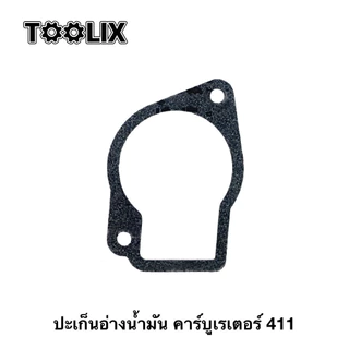 KOVEX (( ปะเก็น อ่างน้ำมัน )) ปะเก็นตูดคาร์บู ตัดหญ้า พ่นยา 260/767-328-411-3WF