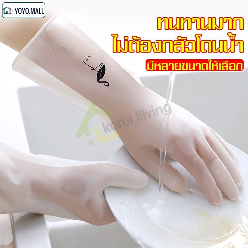 ถุงมือ ถุงมือยาง ถุงมืออเนกประสงค์ Cleaning Rubber Gloves ใช้ซ้ำได้ ถุงมือยางPVC ถุงมือล้างจาน ถุงมือทำความสะอาด ใส่ได้ท