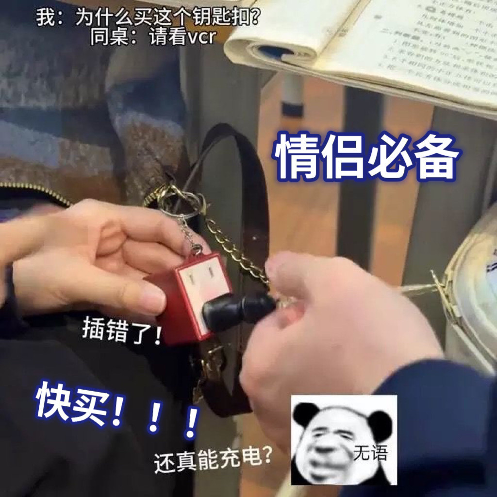 [พวงกุญแจคู่รัก] Baby Calls Iloveyou Voice Keychain Plug Voice Pendant Toy 8.7