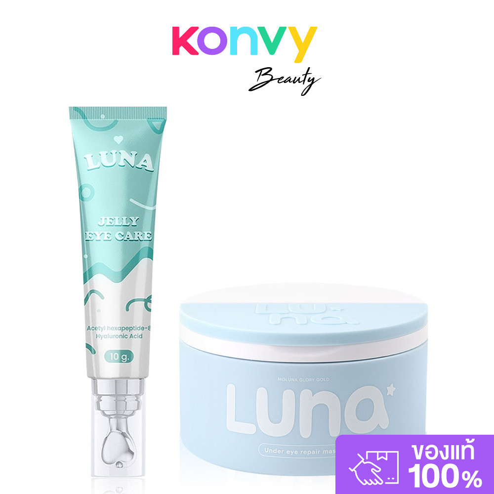 Luna Set 2Items Jelly Eye Care 10g + Jelly Eye Mask 30 Pairs เซทดูแลผิวรอบดวงตา.