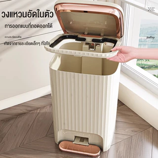 ถังขยะใหญ่ ถังขยะ ถังขยะใช้เท้าเปิด ถังขยะ10L/15L ถังขยะแบบกดถังขยะสีขาว ถังขยะในห้องน้ํา รุ่นอัพเกรด