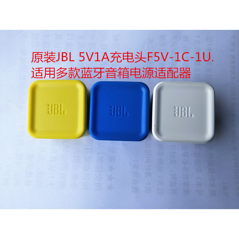 เหมาะสําหรับ JBL Bluetooth Speaker หัวชาร์จ F5V-1C-1U Power Adapter Charger อินเทอร์เฟซ USB 5V1A