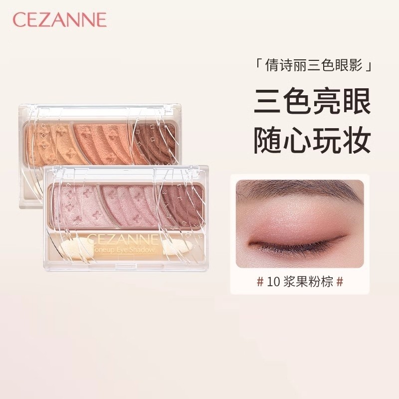 Japan Cezanne Cezanne Tricolor Pearlescent Eyeshadow เครื่องสําอางญี่ปุ่นหลากสี Retro IB68