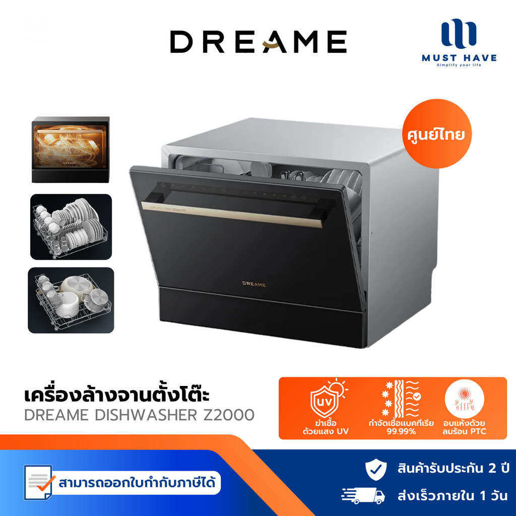 Dreame Z2000 Smart Dishwasher เครื่องล้างจานตั้งโต๊ะ 6 เซ็ต ฆ่าเชื้อด้วยรังสียูวี
