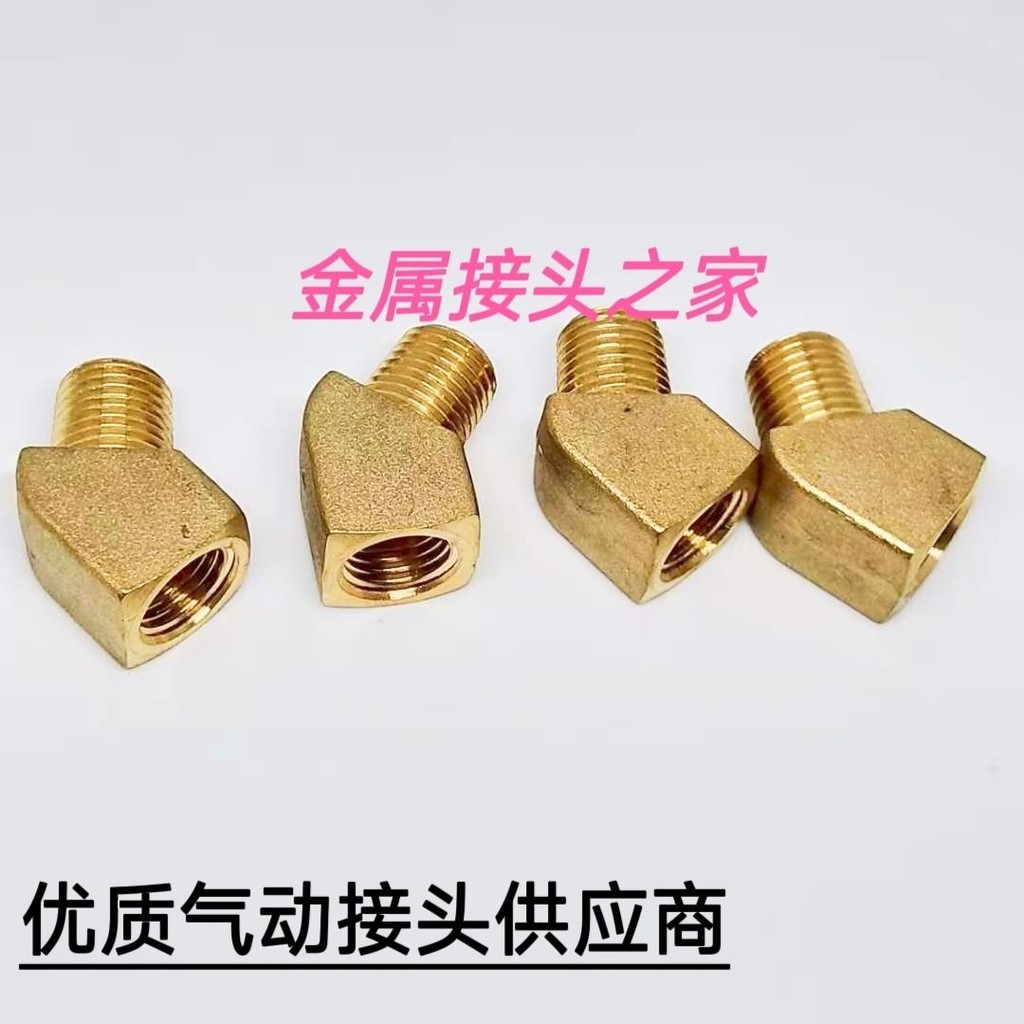 1/4 NPT Internal and External Thread 45 Degree Right Angle Square Elbow American Standard Thread 1/4