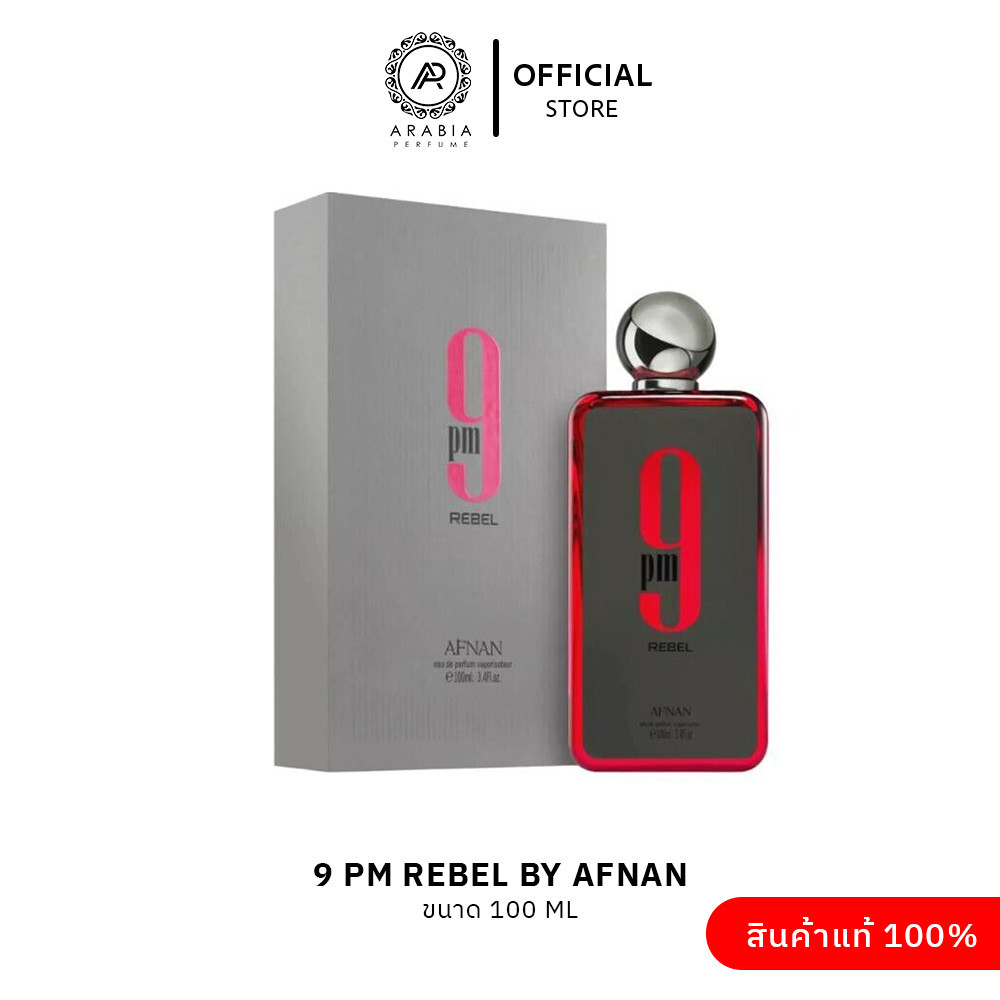9 PM Rebel By Afnan EDP น้ำหอมสาย Aromatic Fruity ที่สดชื่น เท่ และมีเสน่ห์แบบ modern rebel