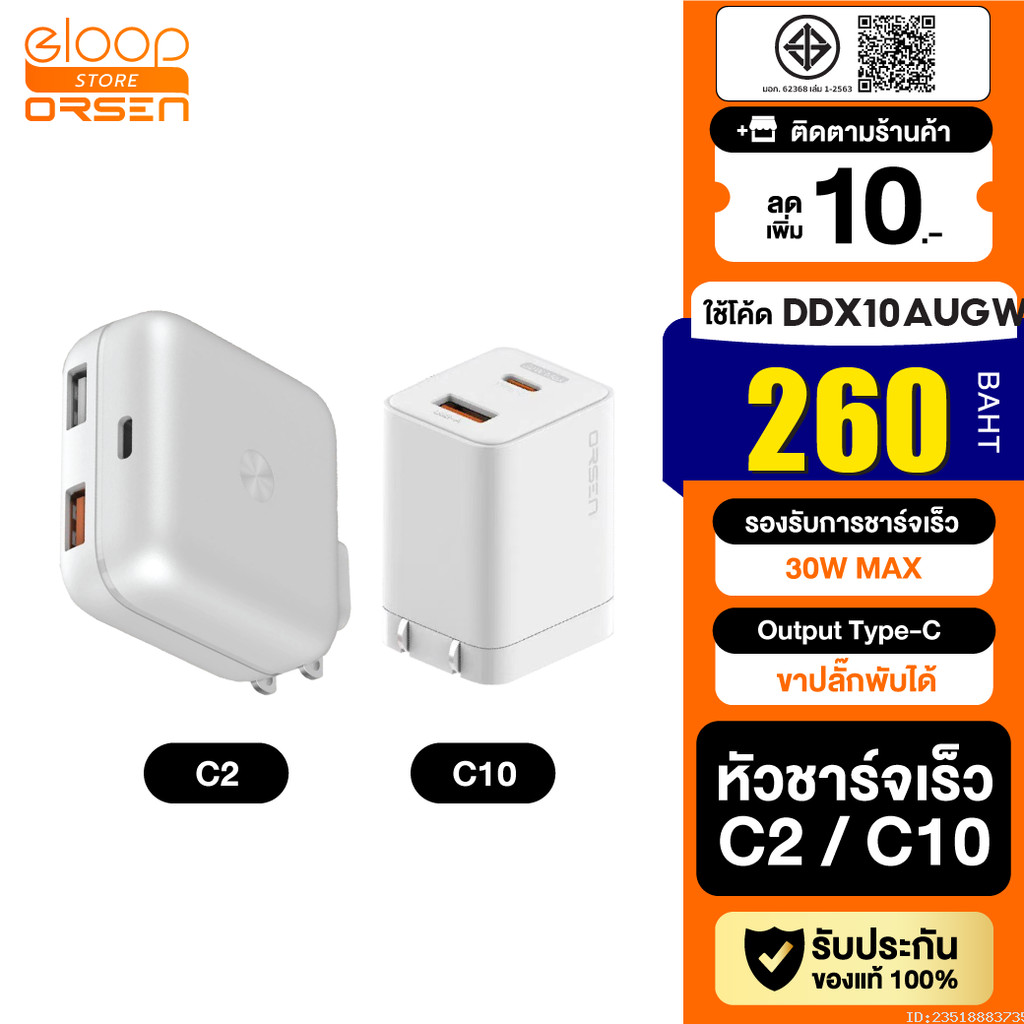 [260บ.โค้ดคุ้ม] Eloop C2 / C10 GaN รวม หัวชาร์จเร็ว PD สูงสุด 65W Orsen Apapter หัวชาร์จ USB Type C 