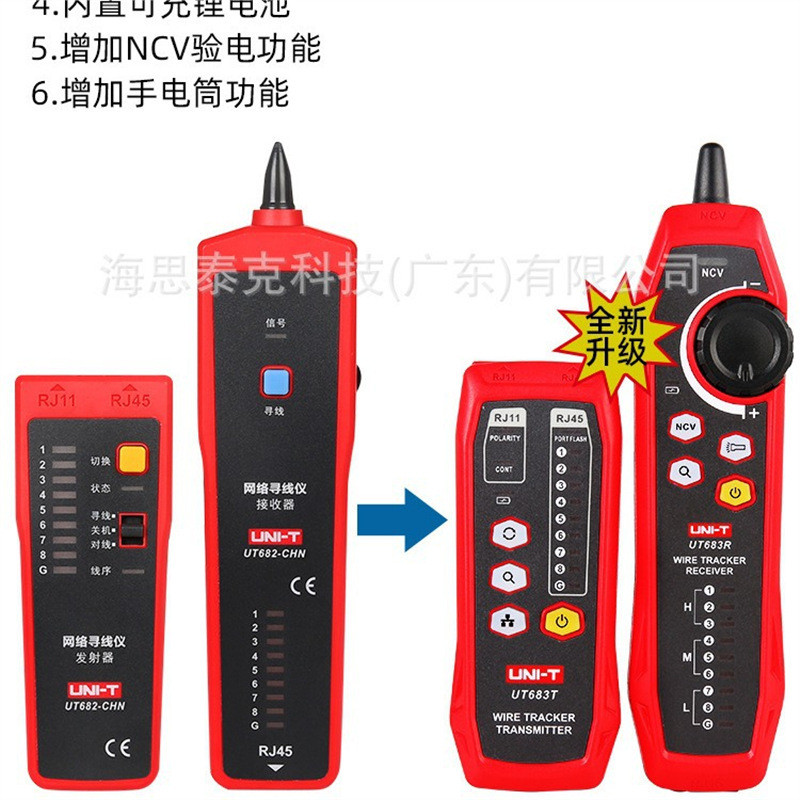 UNI-T UNI UT682/UT682D Network Line Finder รุ่นการค้าต่างประเทศสายเคเบิลเครือข่าย Patrol Line Finder