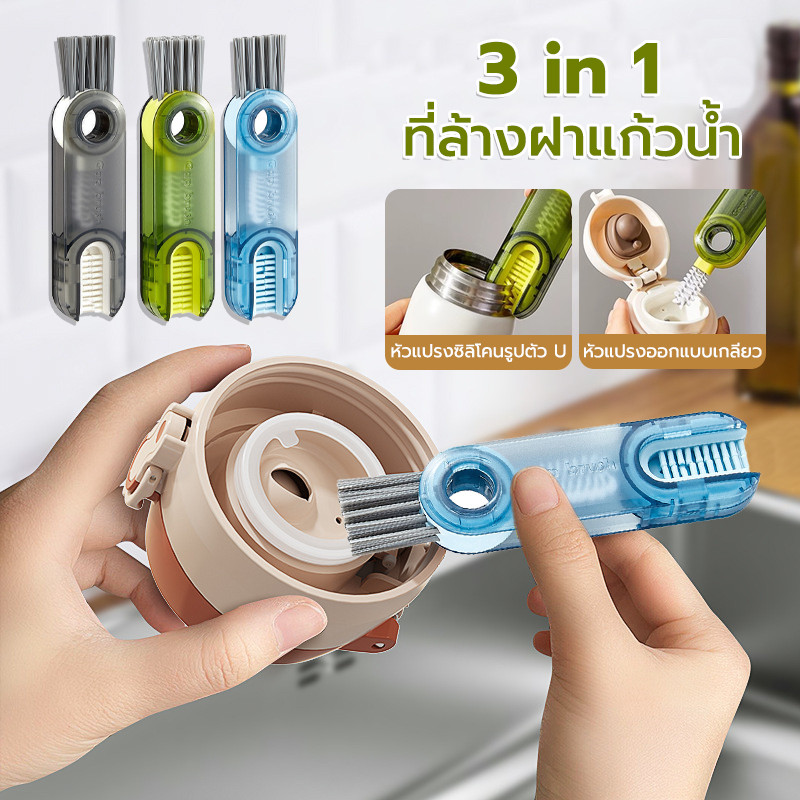 แปรงถ้วย แปรงล้างเเก้วน้ำ 3 In 1 แปรงล้าง อเนกประสงค์ หมุนได้360 มี3สี เปลี่ยนหัวได้ ใช้งานสะดวก