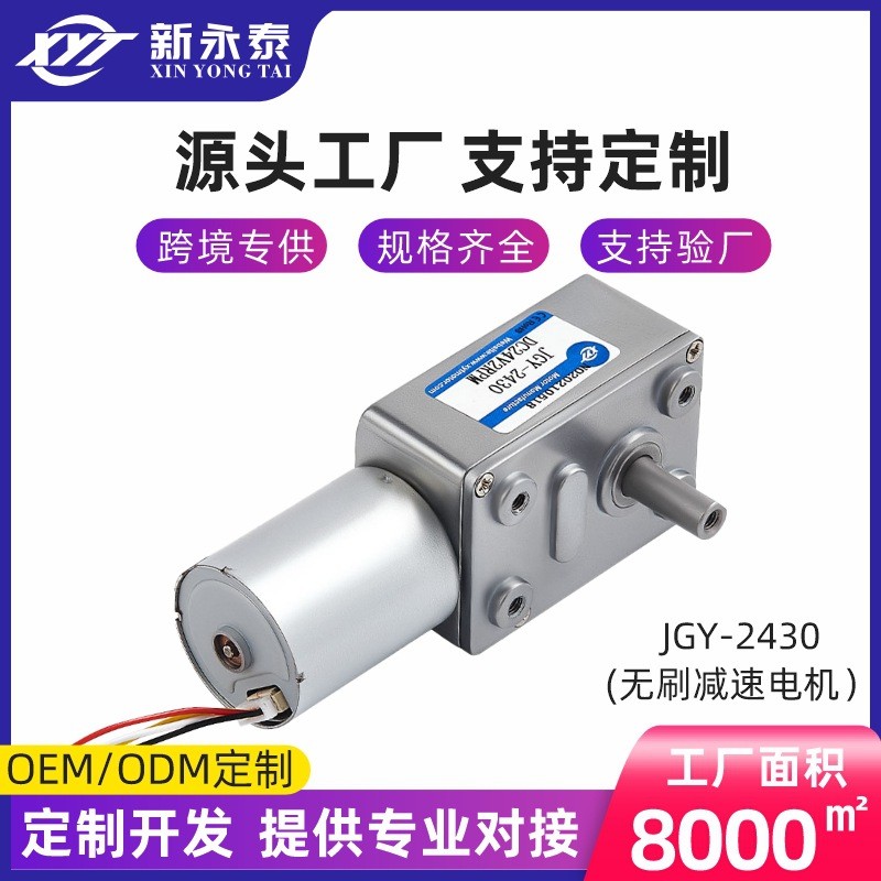 พิเศษสําหรับ JGY-2430 DC Brushless Gear Motor 12v DC Motor 24v DC Motor Long Life